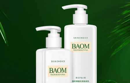 葆瑪之謎 探尋一個化妝品品牌的奧秘與批發之道